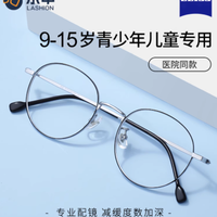 呵护青少年视力，Lashion 超轻纯钛近视眼镜框来助力