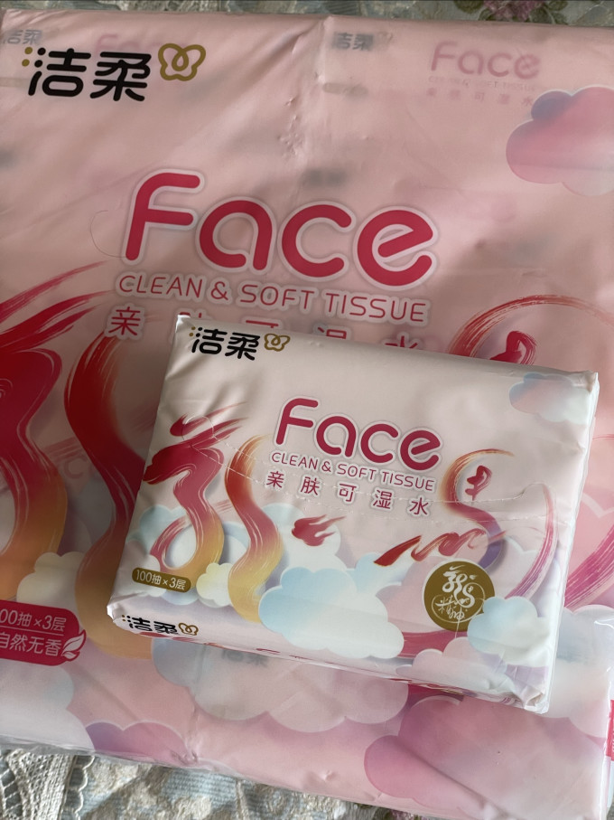 洁柔抽纸