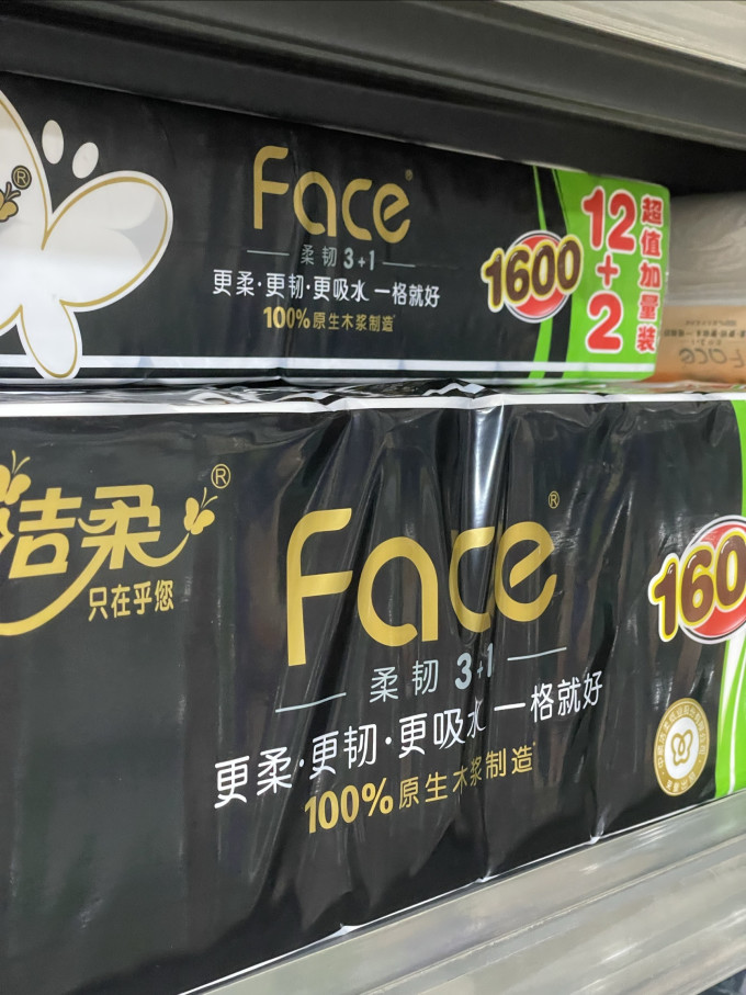 洁柔抽纸