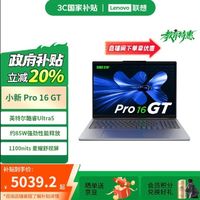 高考完挑笔记本？联想小新GT AI元启版真挺合适
