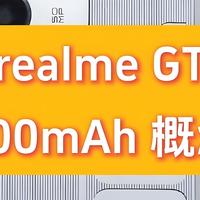 10000mAh电池！这可能是今年最离谱的手机！