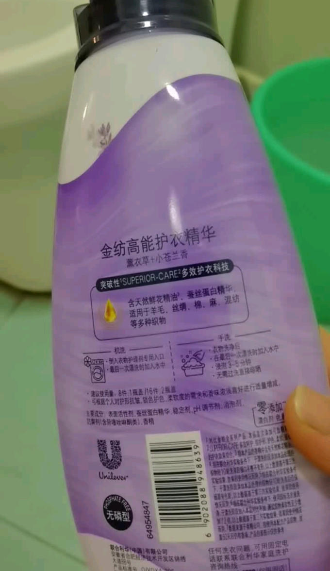 金纺柔顺剂