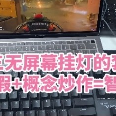 游戏外设选择什么好？护眼神器屏幕挂灯推荐，护眼的最佳选择