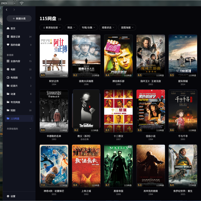 资源界天花板，115网盘专属福利！极空间NAS部署『Nullbr115』