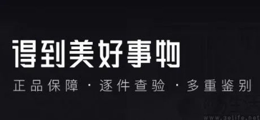 得物要搞直播带货，但能扛得住“翻车”后果吗？