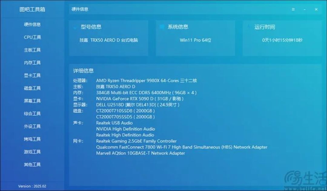 AMD锐龙线程撕裂者9980X评测:重新诠释“发烧级PC”