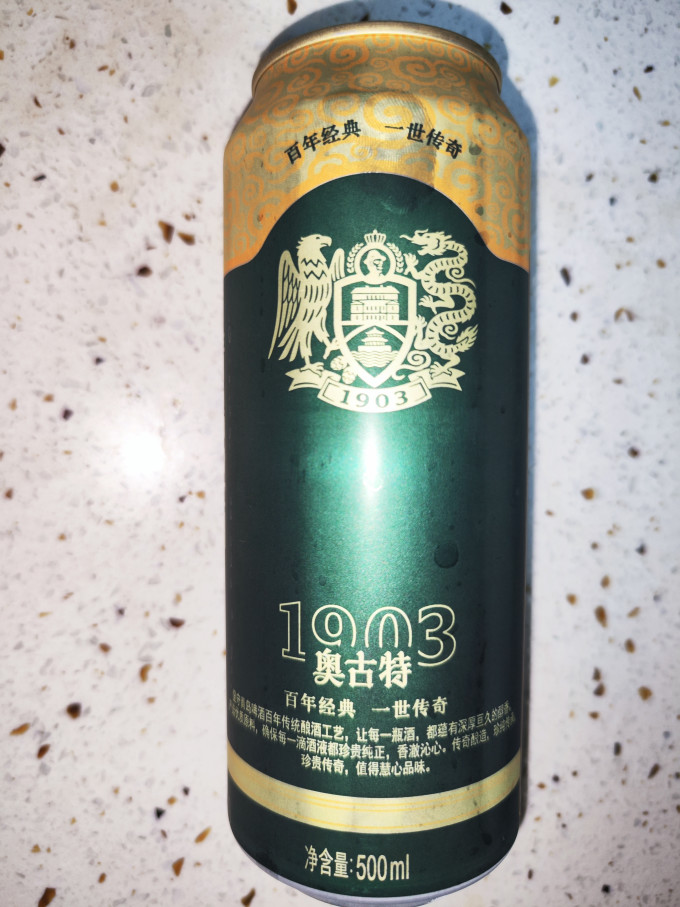 奥古特精酿啤酒