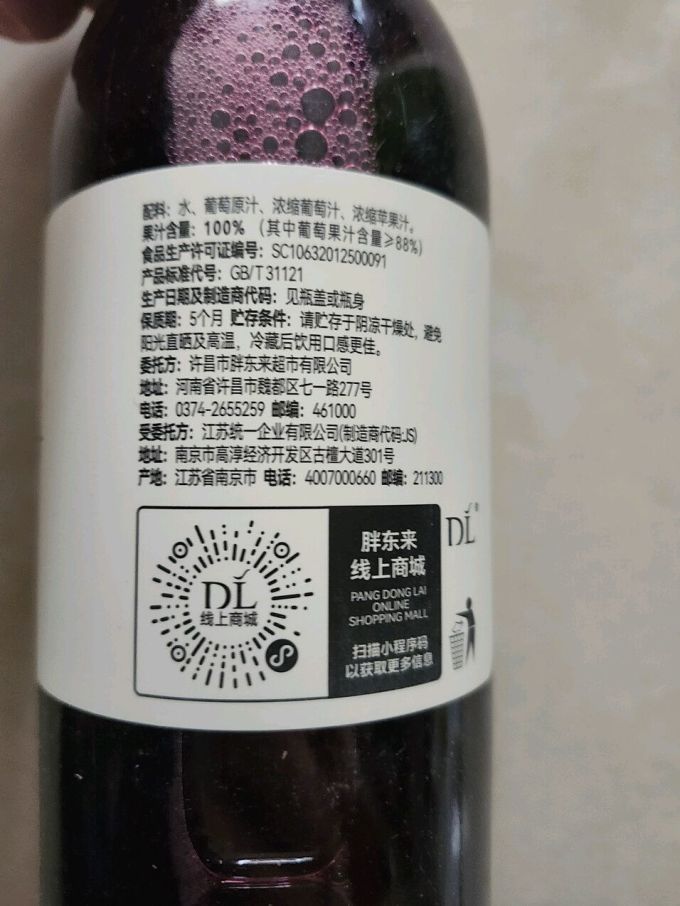 纯果汁