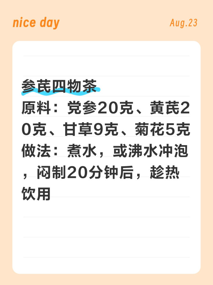 福東海其他滋补养生