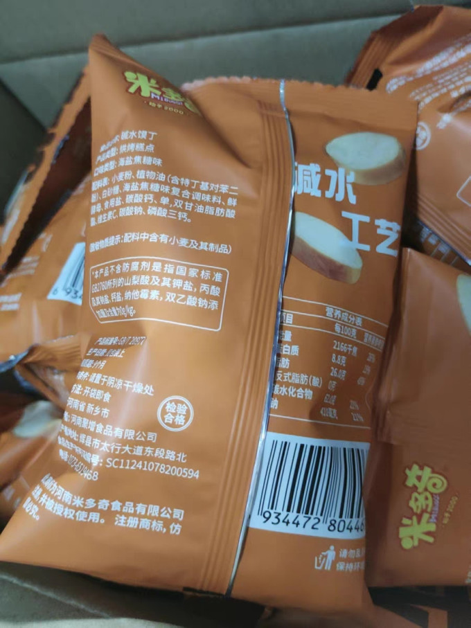 饼干糕点