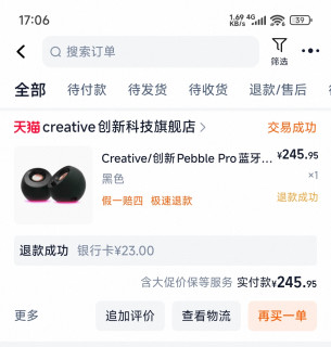 换Pebble Pro了！Stage se mini还没用到五个月