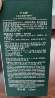 日常保养要注重，试试这款佰草集啵啵水