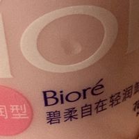 这款碧柔卸妆乳，让日常卸妆成为享受