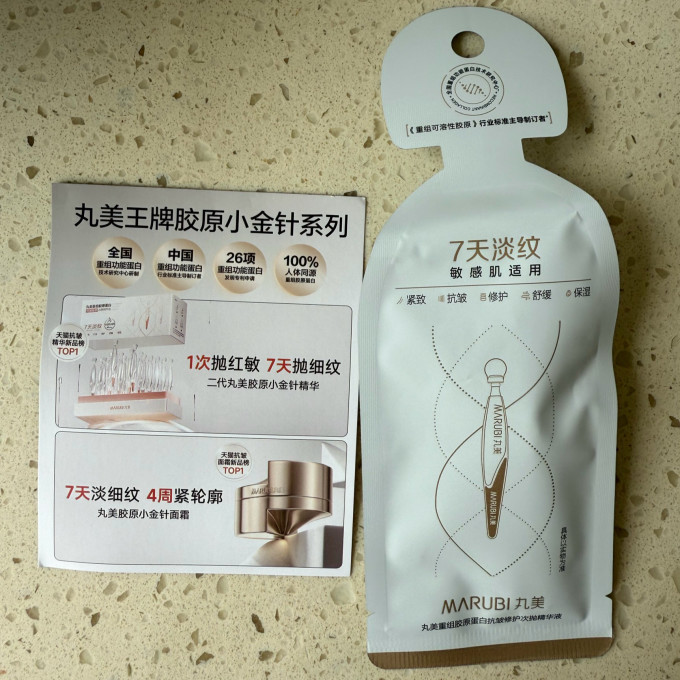 完美眼部护理