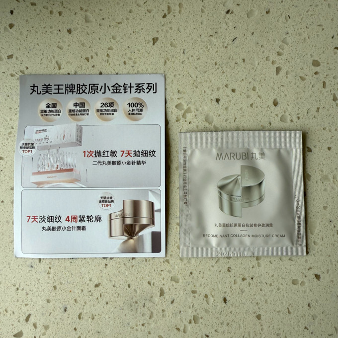 完美眼部护理
