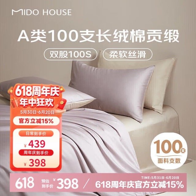 铭都100s贡缎四件套当时我拼命安利嘟，好多妹子收到了觉得特别好要回购，京东不做半价活动就没什么好价了不过它依然是我目前觉得性价比最高的100s四件套plus9.9开499-40家居卡网页链接去抽超级