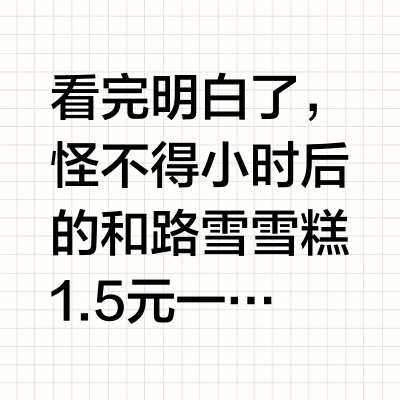 探秘雪糕工厂｜每天生产二十万根｜我不热了