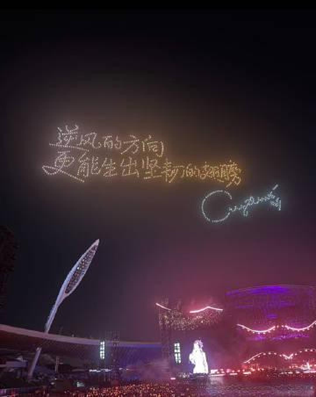 张韶涵衢州演唱会科技匠心碰撞烟火温情 浙江文化服务创新树演艺新标杆
