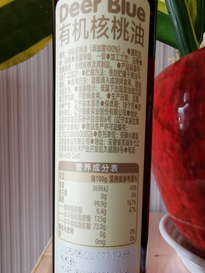 小鹿蓝蓝其他婴幼儿营养