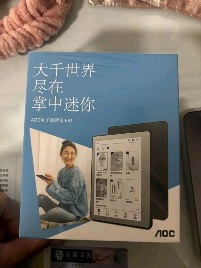 冠捷电子书阅读器