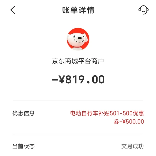 💰819拿下爱玛欢乐豆！电动车国补可冲！