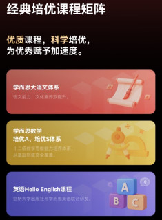 试了学而思新出的T4学习机，忍不住跟其他家长唠唠