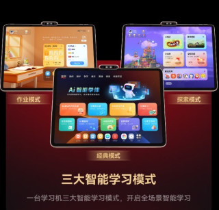 试了学而思新出的T4学习机，忍不住跟其他家长唠唠
