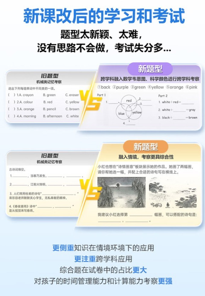 步步高早教启智