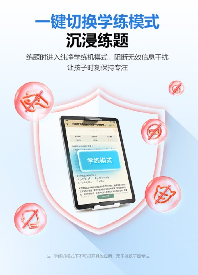 步步高早教启智