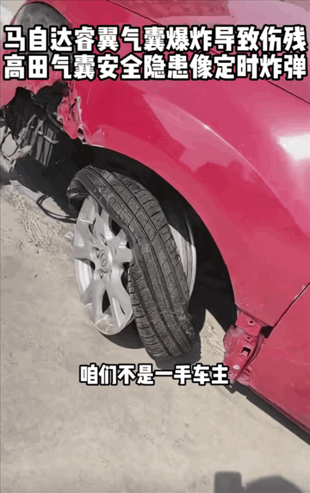 马自达睿翼车主遭遇气囊缺陷致腿部粉碎性骨折