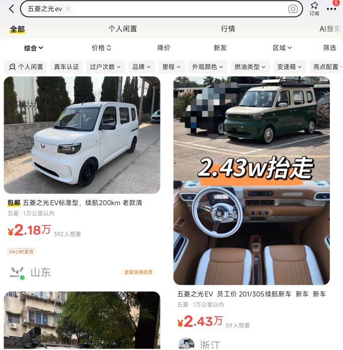 五菱新能源车