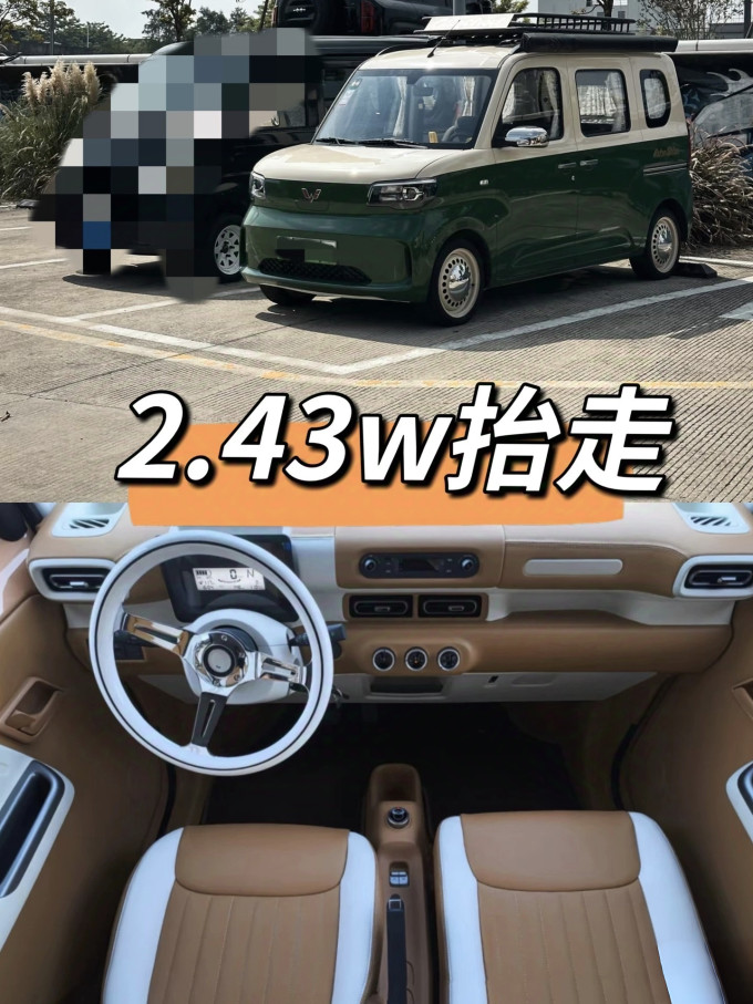 五菱新能源车