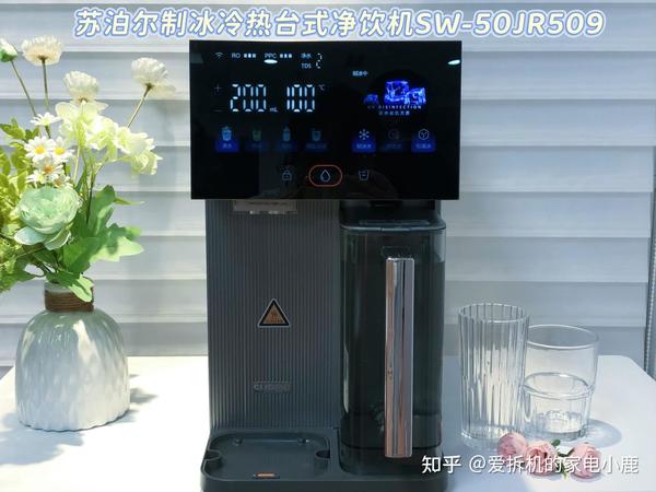 2025净饮机/台式净水器选购攻略：一文教你一步到位买到制冰制冷制热多功能净饮机！附苏泊尔/美的/飞利浦多款台式净饮机实测分享