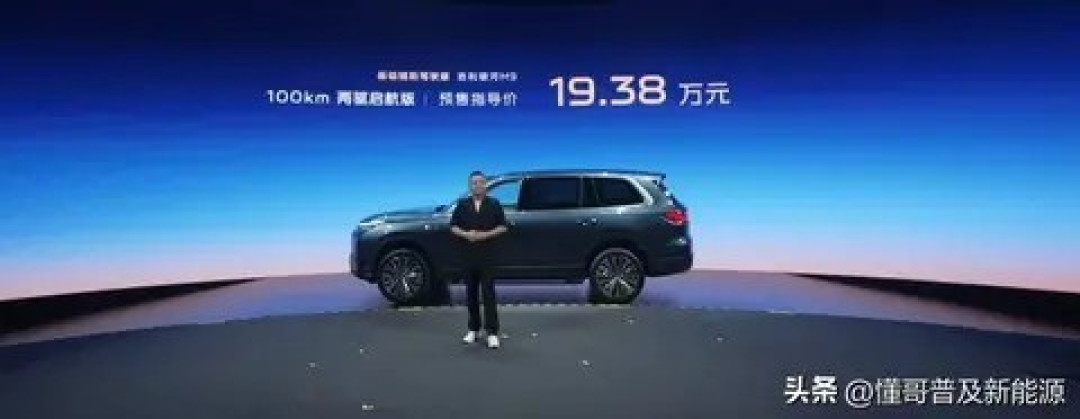 吉利银河M9预售开启,六款车型19.38万起,智能配置丰富多样