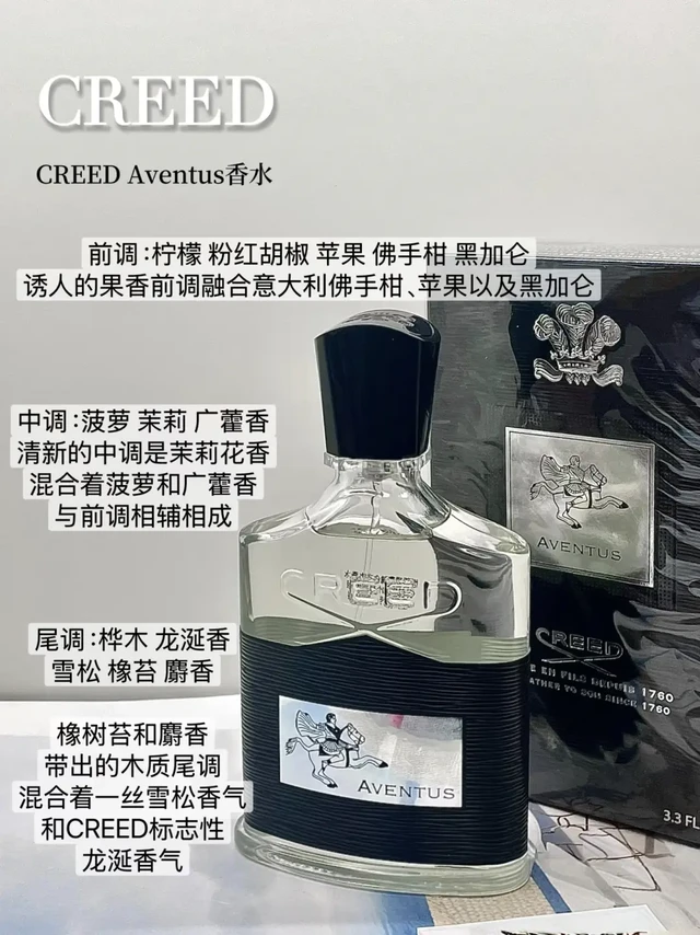 CREED恺芮得是一个历史悠久的奢华香水品牌，创立于1760年，最初是英国皇室的御用品牌，1854年迁至法国。
​灵感来源：2010年推出的拿破仑之水，灵感源自法国历史上的君主拿破仑·波拿巴，旨在通过