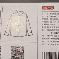 七夕约会穿搭：蓝条纹衬衫