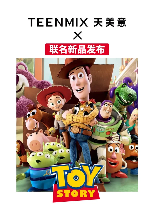 救命❗️天美意和玩具总动员联名太会了吧❗