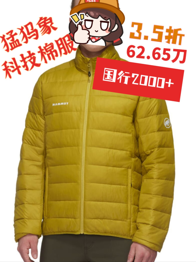 猛犸象户外棉服
