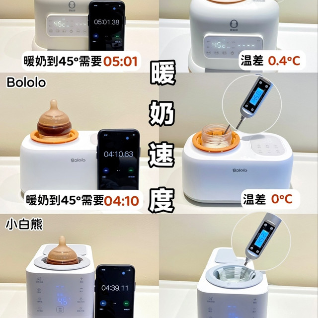 3款热门温奶摇奶器测评排行！到底谁更好用？