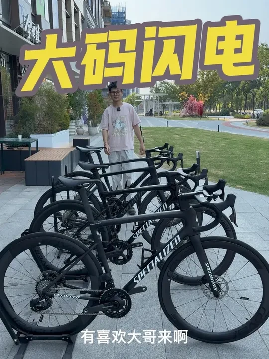 大码闪电看看有没有好哥哥带走 #闪电 #闪电sl8 #闪电公路车 #闪电sl7 #二手自行车
