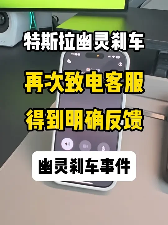 特斯拉幽灵刹车事件终于有反馈了！官方的回应结果来了！ 目前收到的反馈是 2025.20.300 的软件版本 针对这个问题有修复
软件更新已经在陆续推送了，大家收到软件更新的版本一定要早点更新
如果更新