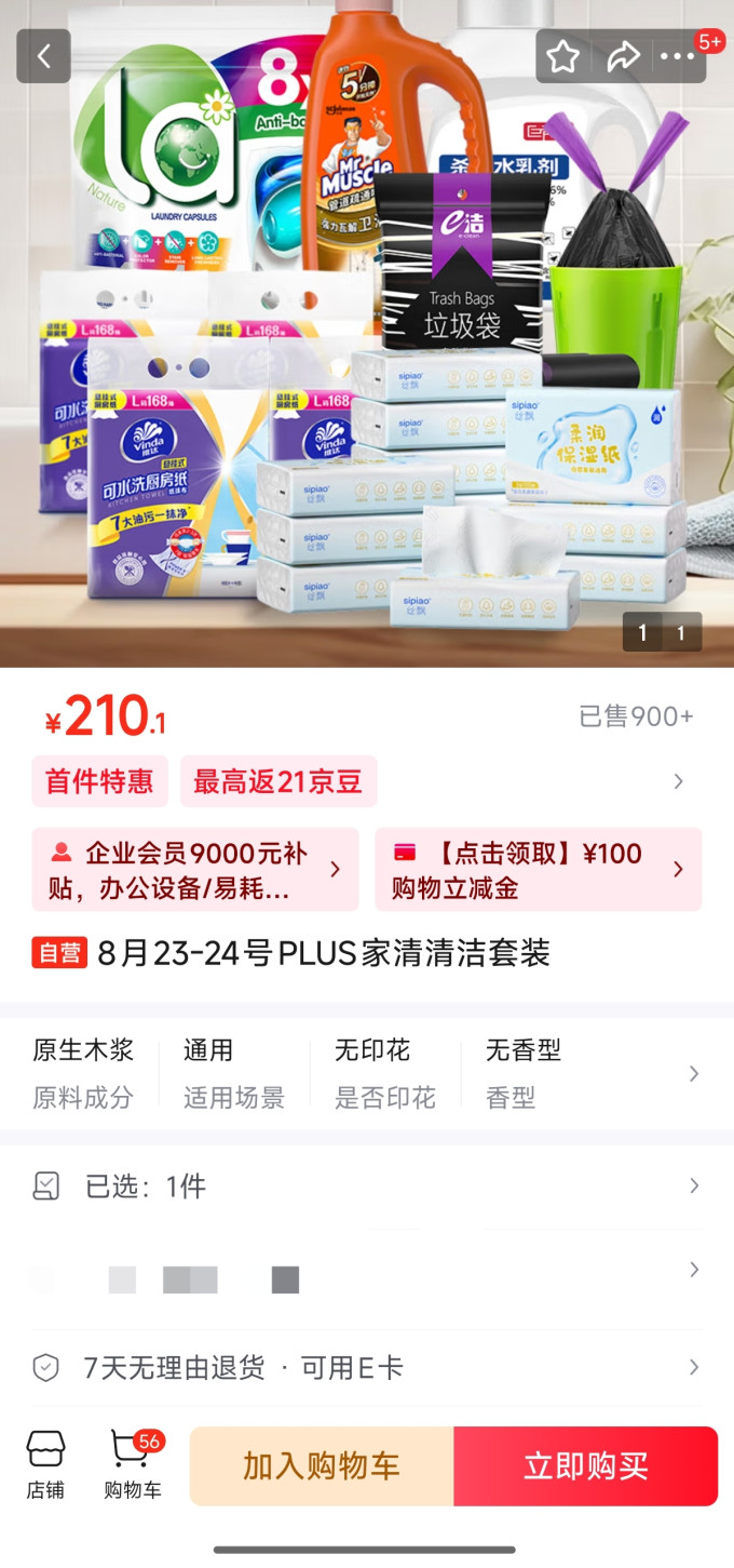 丝飘抽纸