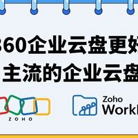 主流企业云盘大比拼：哪些比360企业云盘更好用？