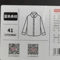 京东京造蓝条纹衬衫的约会穿搭