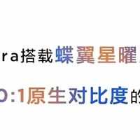 98寸TCL大屏电视体验如何？