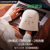 喜来康手部按摩器手腕指关节腱鞘小鲸鱼理疗仪 购买建议购买分析