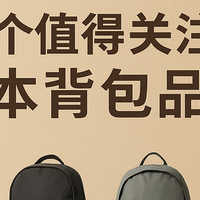 十大值得关注的日本背包品牌：实用与设计的完美结合