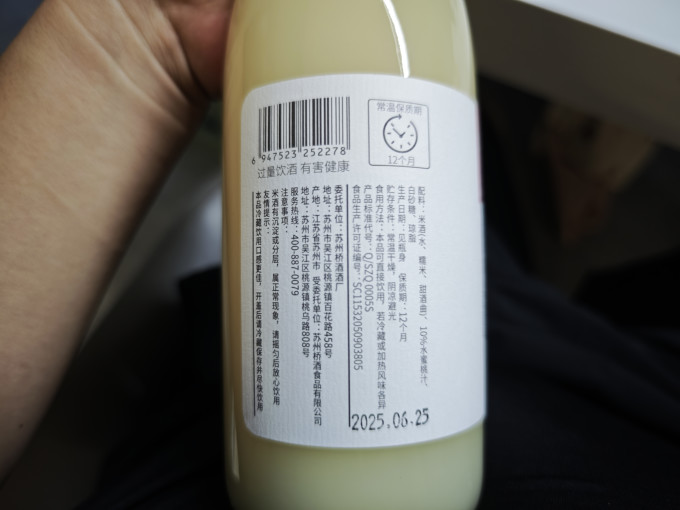 苏州桥其他酒类