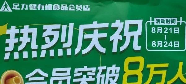 转行食品赛道自救，“老人鞋”品牌足力健尚能“健步”否？