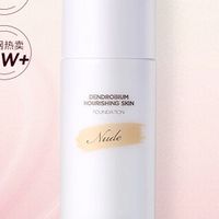 卓尔诗婷粉底液yyds